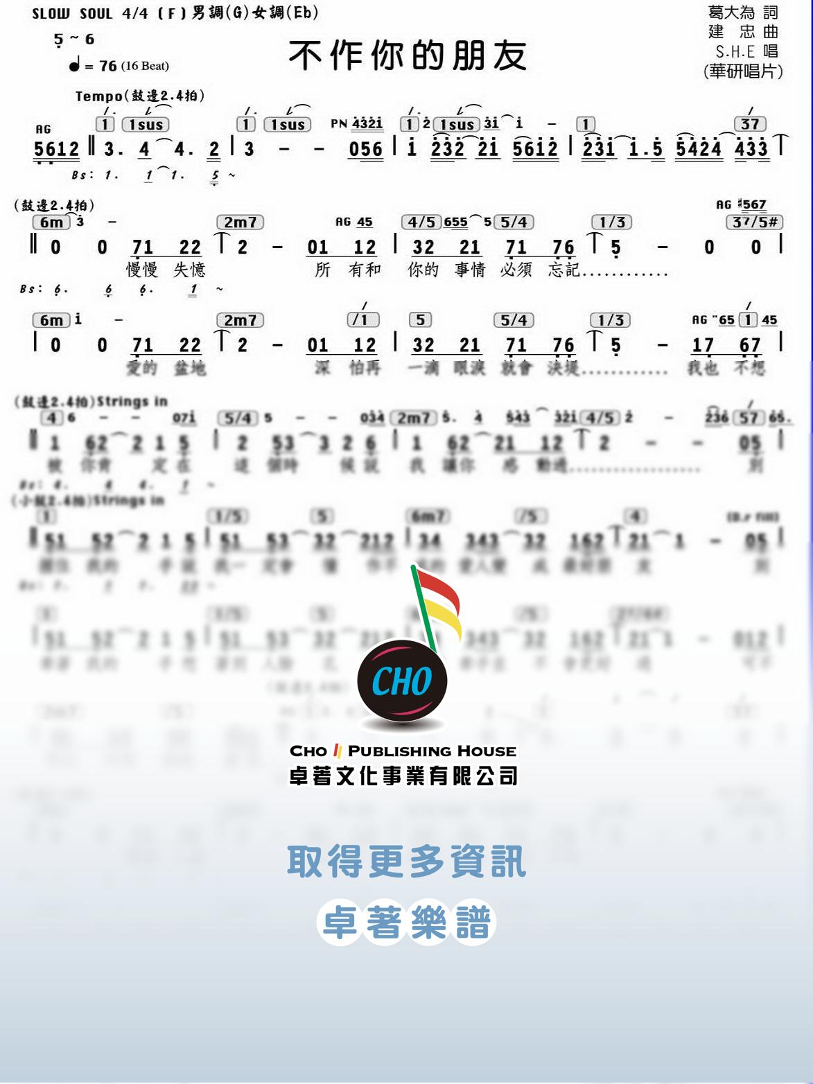 不作你的朋友